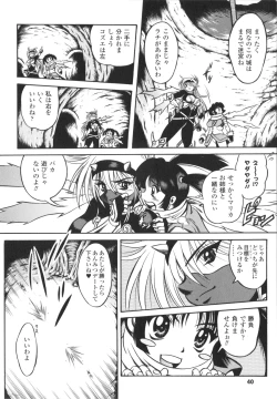 Page 42 of Fetish Garden