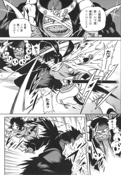 Page 44 of Fetish Garden