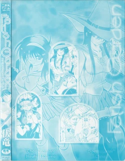 Page 4 of Fetish Garden