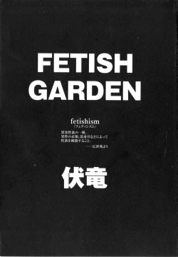 Page 5 of Fetish Garden