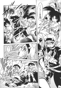 Page 60 of Fetish Garden