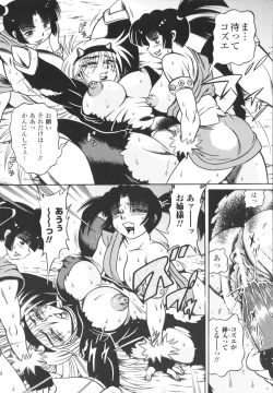 Page 66 of Fetish Garden