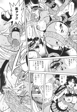 Page 84 of Fetish Garden