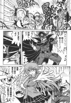 Page 87 of Fetish Garden