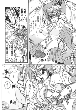 Page 94 of Fetish Garden