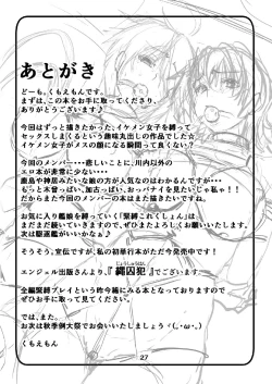 Page 26 of Junyou Kanmusu Ikemesu Shibari