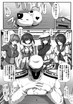Page 3 of Junyou Kanmusu Ikemesu Shibari