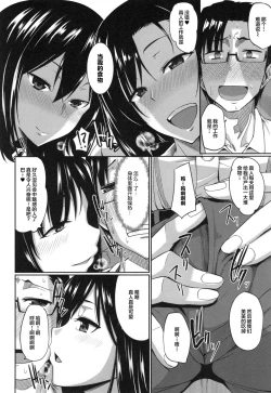 Page 17 of Inma no Mikata! Ch. 1-2