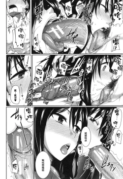 Page 29 of Inma no Mikata! Ch. 1-2