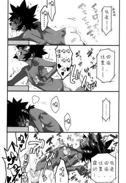 Page 55 of Nipple Boy Fragments