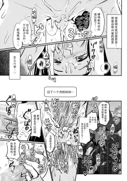 Page 33 of Shougakusei Bitch wa Saikou daze!! Yuikawa Mayu no Dokidoki Ecchi wa Tomerarenai Hen