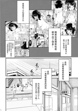 Page 4 of Shougakusei Bitch wa Saikou daze!! Yuikawa Mayu no Dokidoki Ecchi wa Tomerarenai Hen