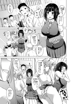 Page 2 of Osananajimi ga denwa ni denai Riyuu
