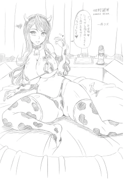 Page 2 of Kaisai Kinen Copy Bon