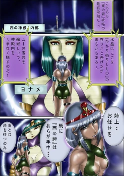 Page 31 of God Mazinger Gaiden "Shaman2