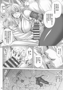 Page 5 of Konjuu Inkyo Kurashi