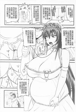 Page 114 of Do S na Hime wa Kegasareru| 超S的公主被玷汙了 ～報應之章～