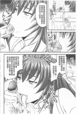 Page 118 of Do S na Hime wa Kegasareru| 超S的公主被玷汙了 ～報應之章～
