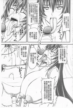 Page 121 of Do S na Hime wa Kegasareru| 超S的公主被玷汙了 ～報應之章～