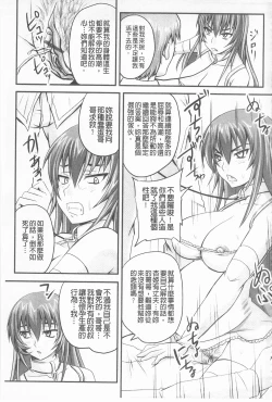 Page 139 of Do S na Hime wa Kegasareru| 超S的公主被玷汙了 ～報應之章～