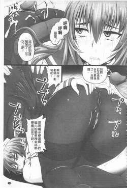 Page 159 of Do S na Hime wa Kegasareru| 超S的公主被玷汙了 ～報應之章～