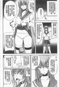 Page 160 of Do S na Hime wa Kegasareru| 超S的公主被玷汙了 ～報應之章～