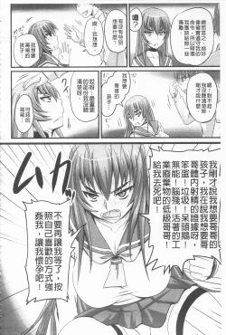 Page 162 of Do S na Hime wa Kegasareru| 超S的公主被玷汙了 ～報應之章～