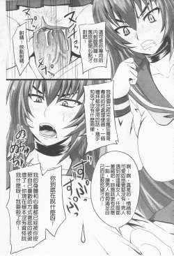 Page 165 of Do S na Hime wa Kegasareru| 超S的公主被玷汙了 ～報應之章～