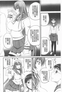 Page 170 of Do S na Hime wa Kegasareru| 超S的公主被玷汙了 ～報應之章～