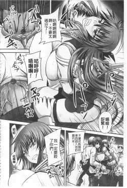 Page 186 of Do S na Hime wa Kegasareru| 超S的公主被玷汙了 ～報應之章～