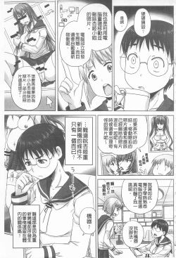 Page 219 of Do S na Hime wa Kegasareru| 超S的公主被玷汙了 ～報應之章～