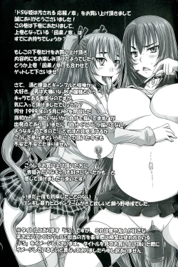 Page 223 of Do S na Hime wa Kegasareru| 超S的公主被玷汙了 ～報應之章～
