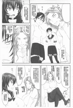 Page 23 of Do S na Hime wa Kegasareru| 超S的公主被玷汙了 ～報應之章～