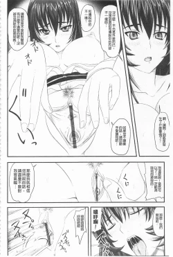 Page 26 of Do S na Hime wa Kegasareru| 超S的公主被玷汙了 ～報應之章～