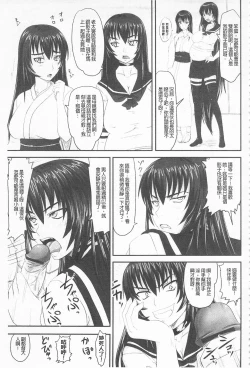 Page 31 of Do S na Hime wa Kegasareru| 超S的公主被玷汙了 ～報應之章～