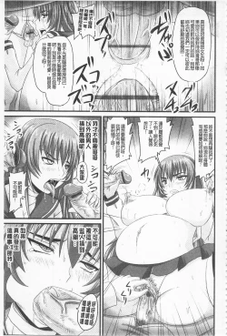 Page 69 of Do S na Hime wa Kegasareru| 超S的公主被玷汙了 ～報應之章～