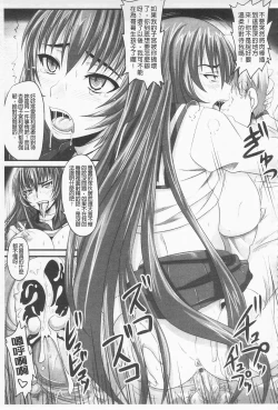 Page 93 of Do S na Hime wa Kegasareru| 超S的公主被玷汙了 ～報應之章～