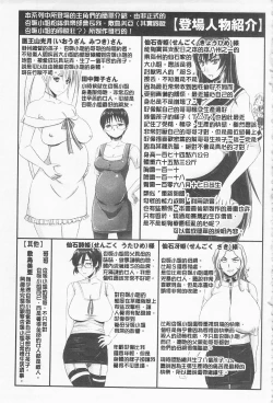 Page 9 of Do S na Hime wa Kegasareru| 超S的公主被玷汙了 ～報應之章～