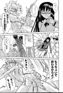 Page 353 of COMIC Muga 200401 combination