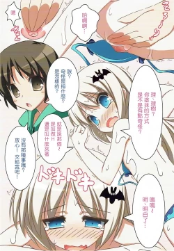 Page 6 of SUN SUN Kud