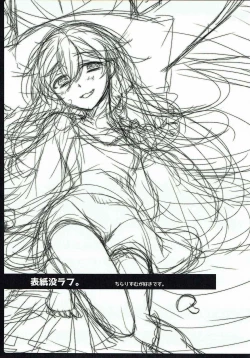 Page 21 of Hoshimofu Harmony