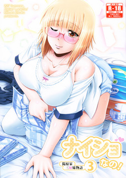 Download Naisho Nano!ke Sanshimai Monogatari- 3