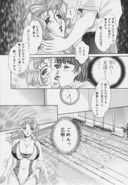 Page 13 of Senya Choukyou