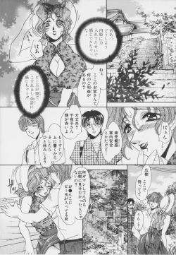 Page 29 of Senya Choukyou