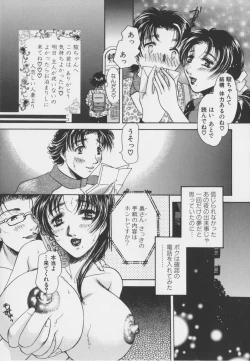 Page 71 of Senya Choukyou