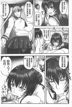 Page 115 of Do S na Hime wa Kegasareru| 超S的公主被玷汙了 ～因果之章～