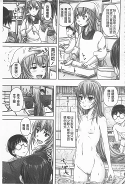Page 11 of Do S na Hime wa Kegasareru| 超S的公主被玷汙了 ～因果之章～