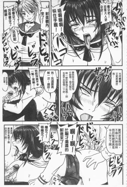 Page 125 of Do S na Hime wa Kegasareru| 超S的公主被玷汙了 ～因果之章～