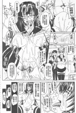 Page 178 of Do S na Hime wa Kegasareru| 超S的公主被玷汙了 ～因果之章～