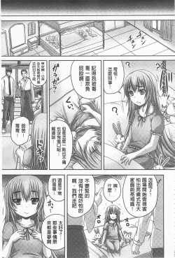 Page 27 of Do S na Hime wa Kegasareru| 超S的公主被玷汙了 ～因果之章～